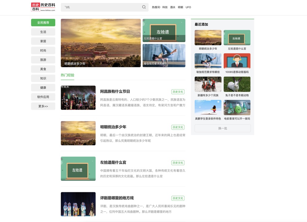 帝国cms7.5精仿全名百科整站程序 自适应百科源码