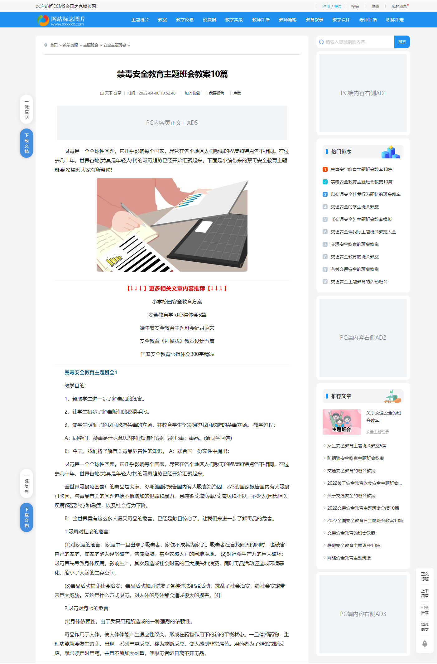 帝国cms7.5文库范文源码整站模板/带会员中心/支付/微信公众号/移动同步生成/sitemap/自动生成word文档