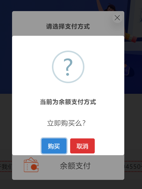 帝国cms7.5聚合支付插件 支持官方支付宝、微信支付、第三方虎皮椒支付、支付宝当面付、余额支付