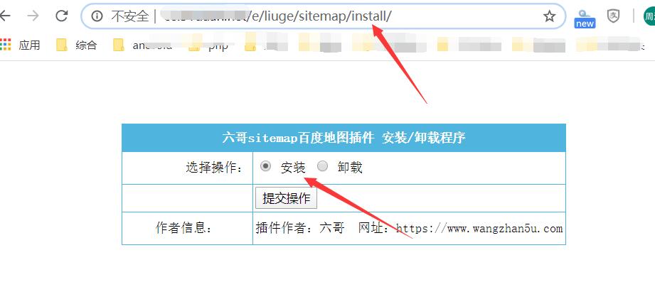帝国cms自动生成百度/神马/头条地图sitemap插件 无需设置模板 一键生成
