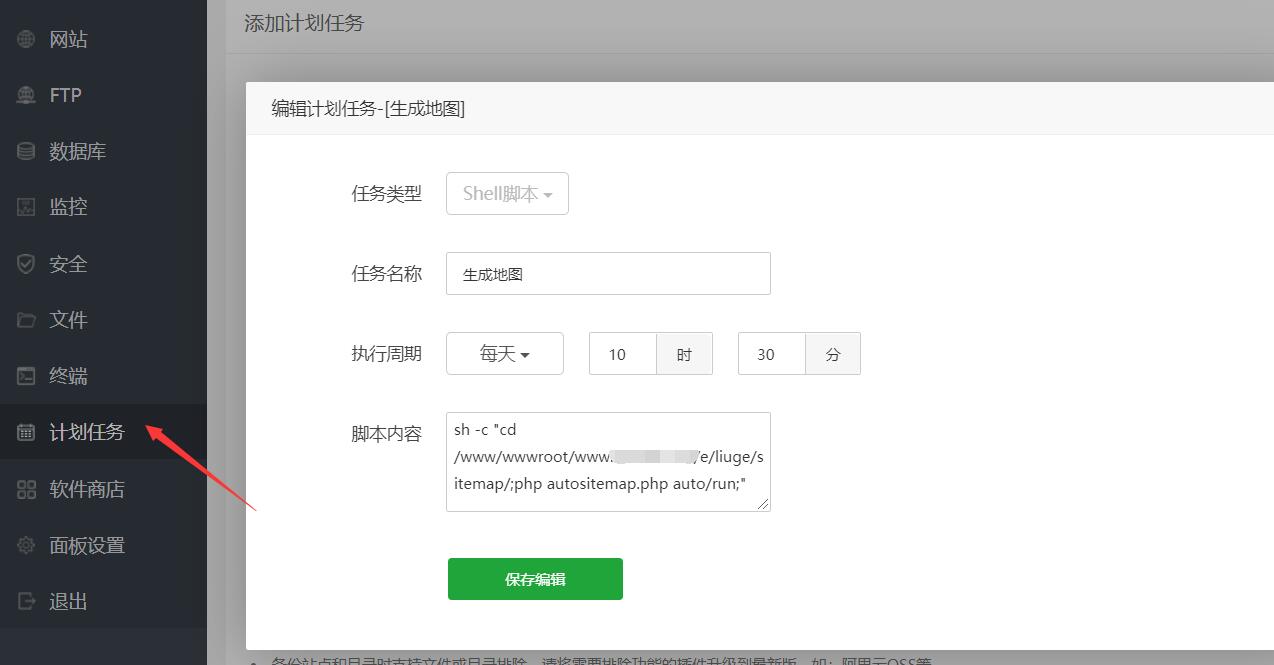 帝国cms自动生成百度/神马/头条地图sitemap插件 无需设置模板 一键生成