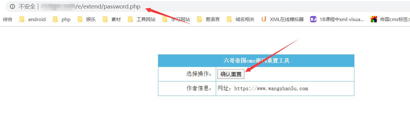 帝国cms密码重置插件 支持7.0~7.5 帝国cms忘记密码一键重置工具